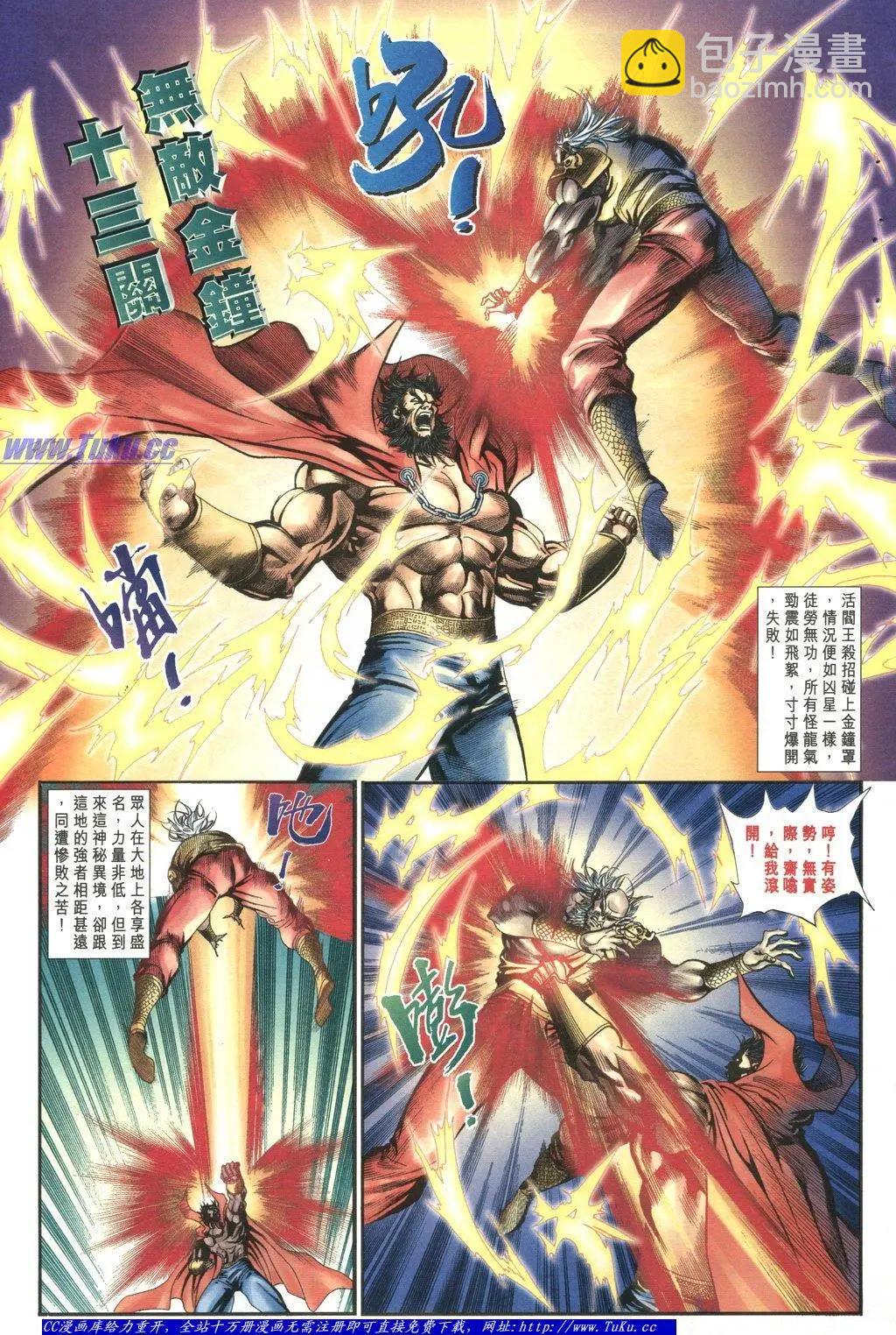 舊著醉拳 - 第1048卷 - 5
