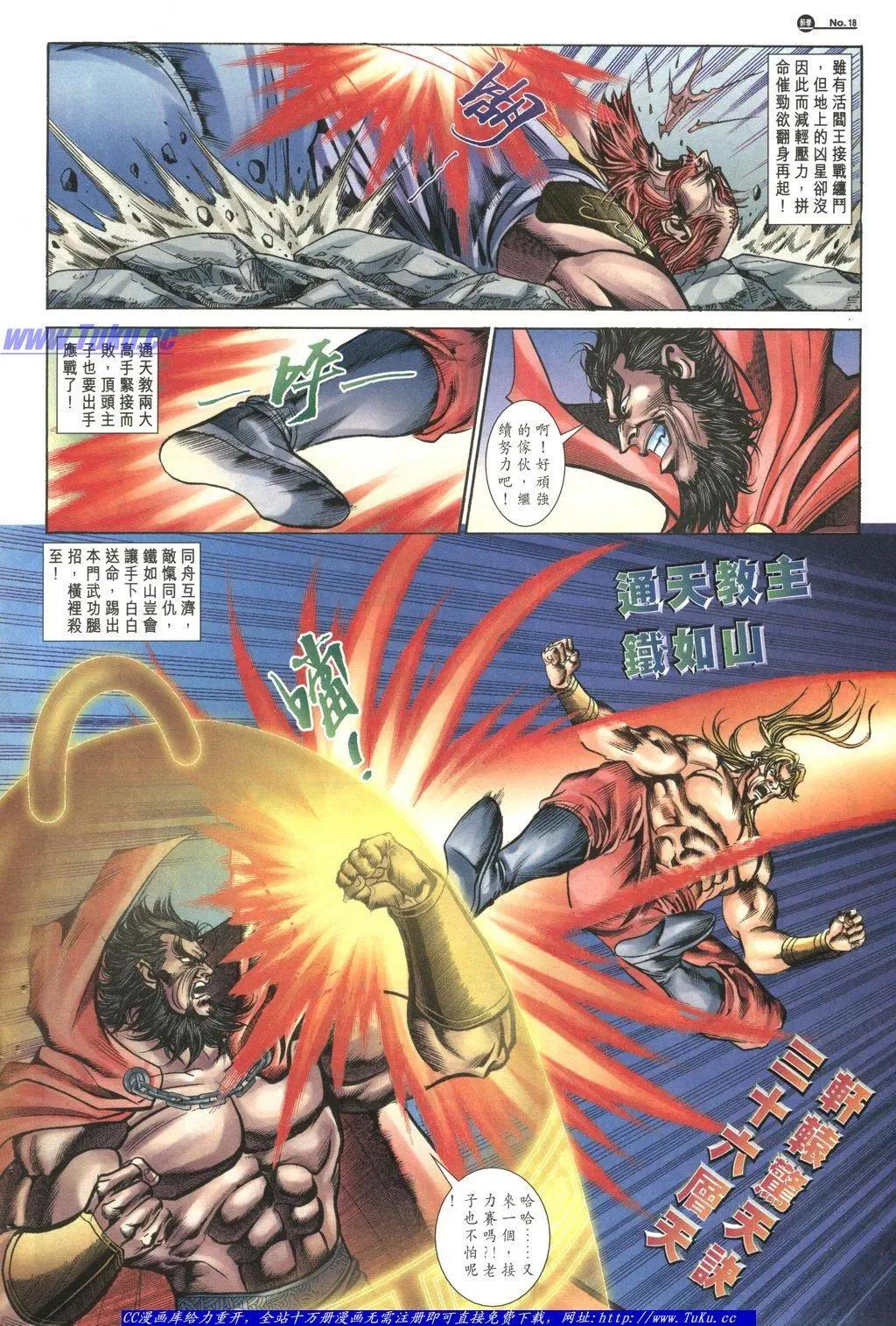 舊著醉拳 - 第1048卷 - 6