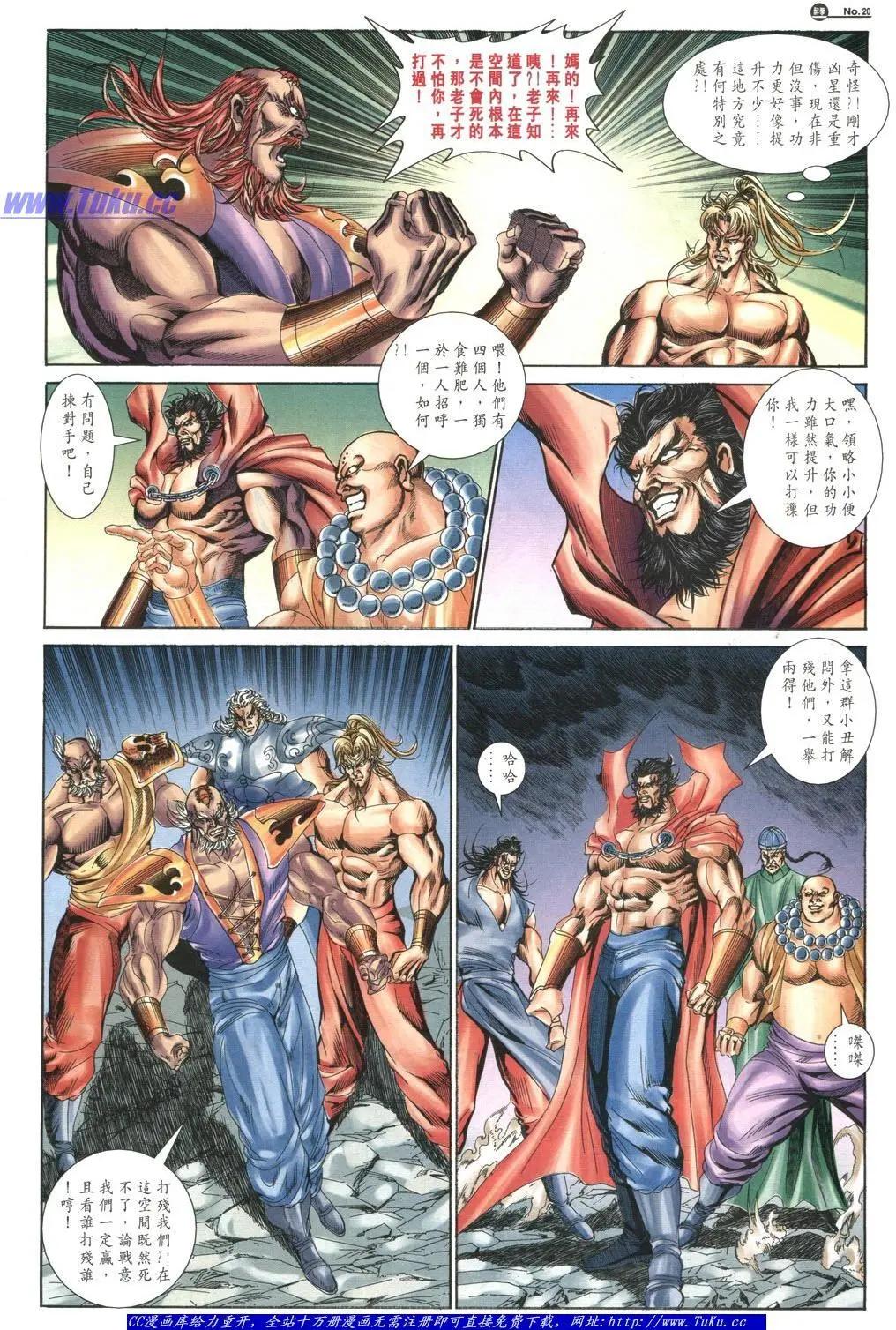 舊著醉拳 - 第1048卷 - 2