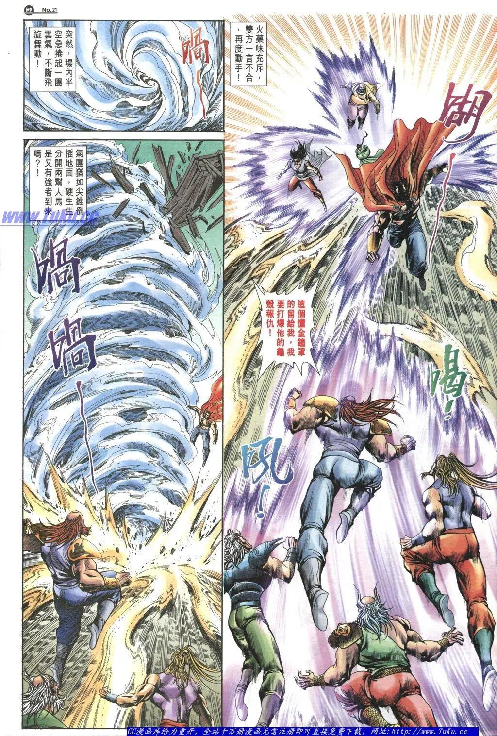 舊著醉拳 - 第1048卷 - 3