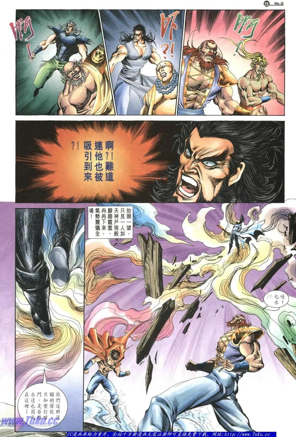 舊著醉拳 - 第1048卷 - 4