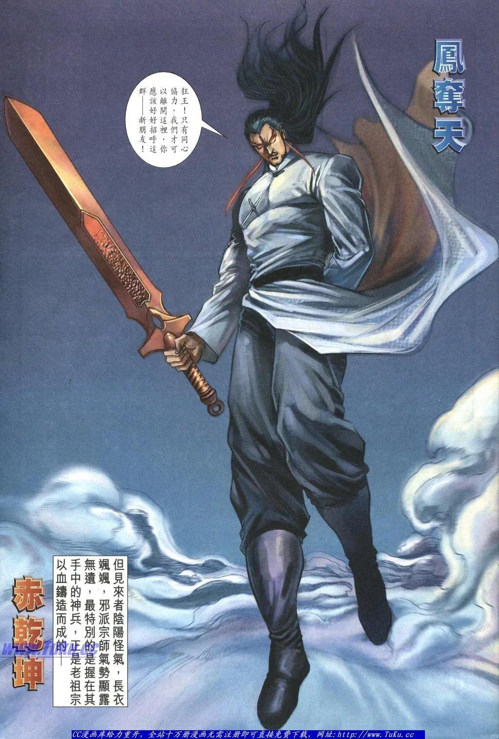 舊著醉拳 - 第1048卷 - 5