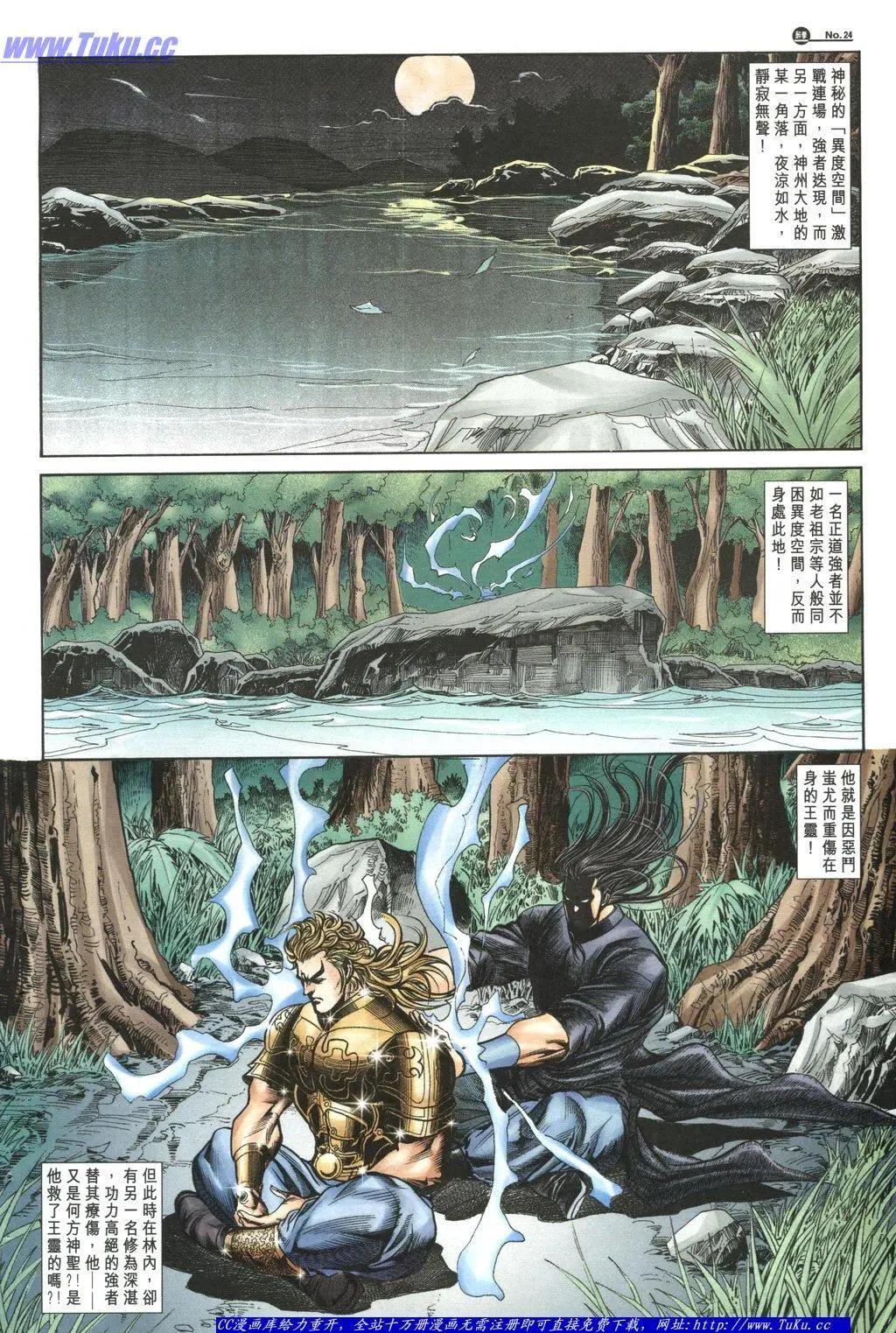 舊著醉拳 - 第1048卷 - 6