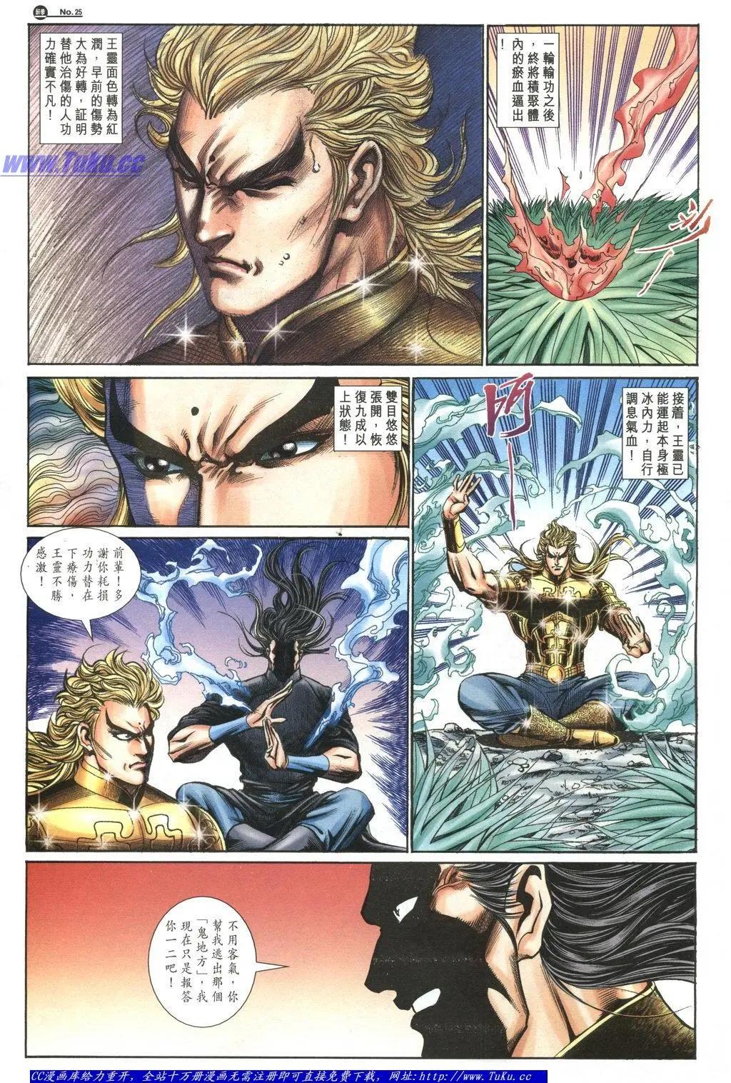 舊著醉拳 - 第1048卷 - 1