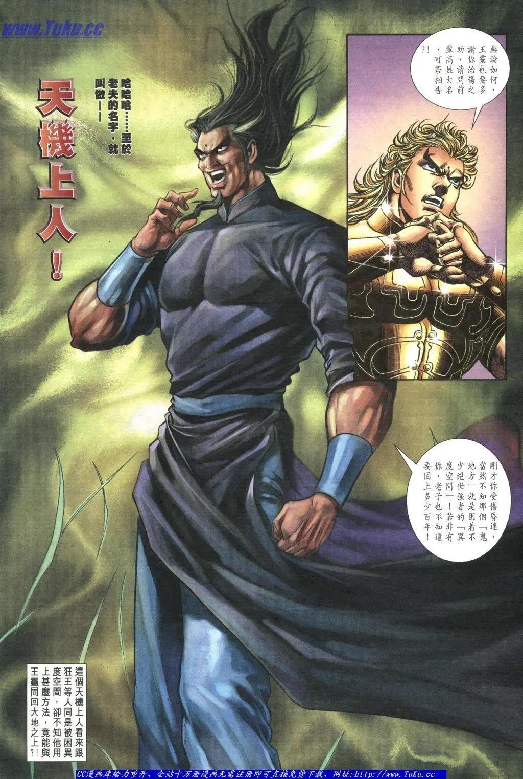 舊著醉拳 - 第1048卷 - 2