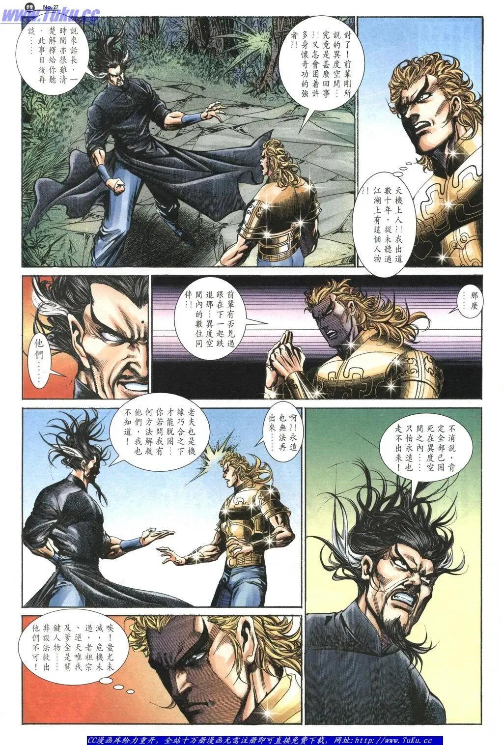舊著醉拳 - 第1048卷 - 3