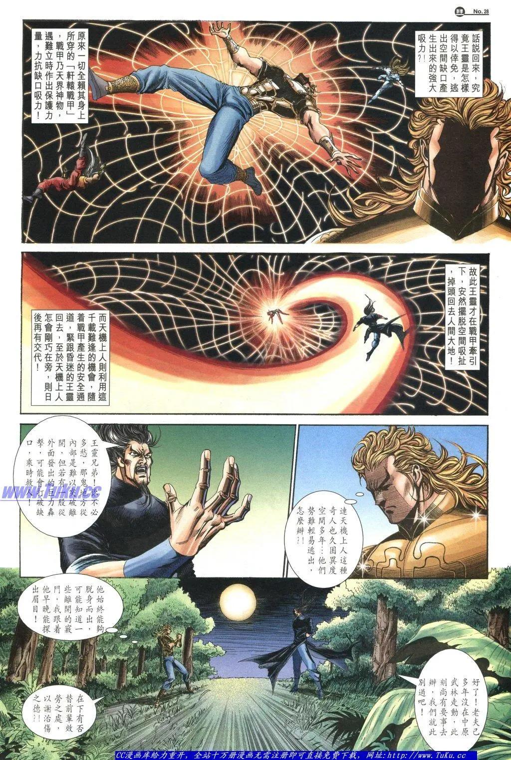 舊著醉拳 - 第1048卷 - 4
