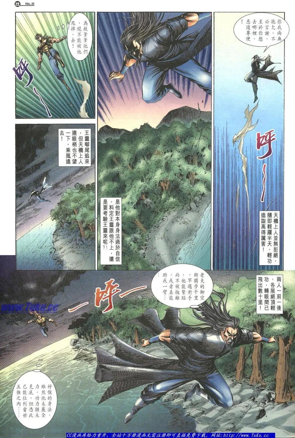 舊著醉拳 - 第1048卷 - 5