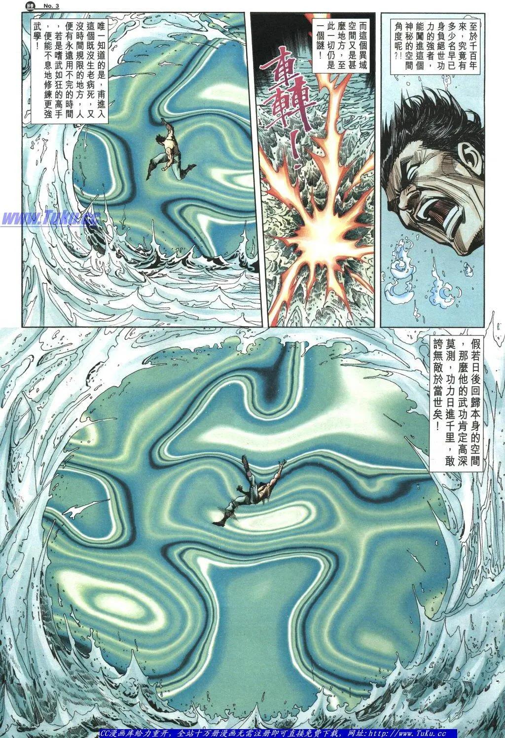 舊著醉拳 - 第1048卷 - 3