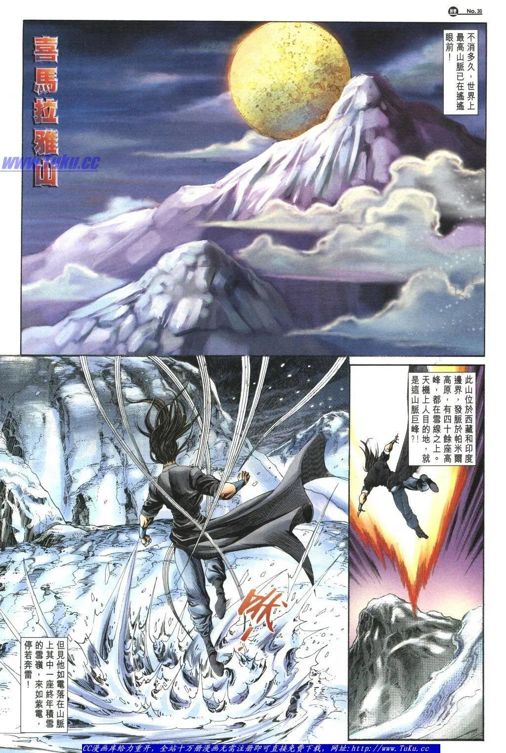 舊著醉拳 - 第1048卷 - 6
