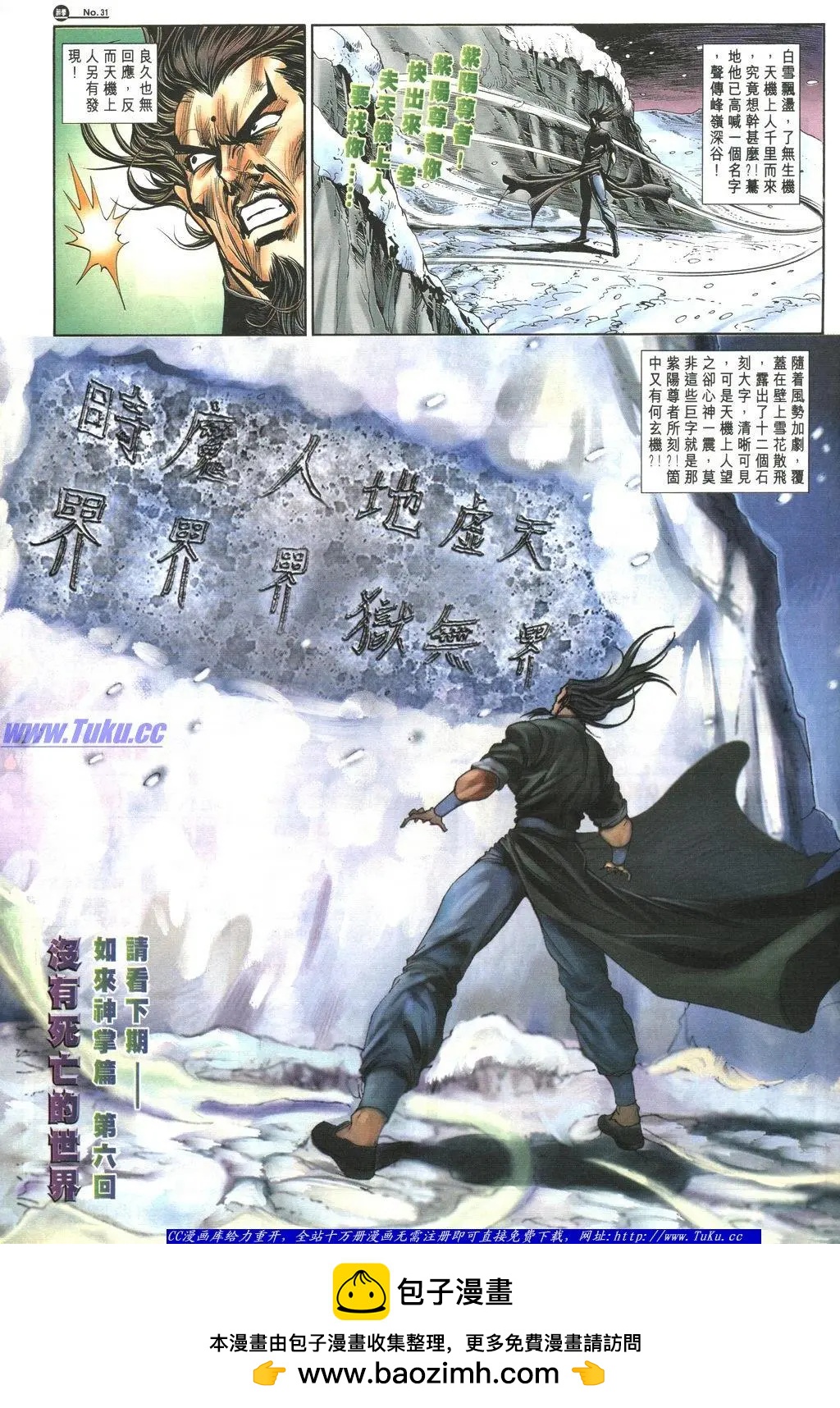 舊著醉拳 - 第1048卷 - 1