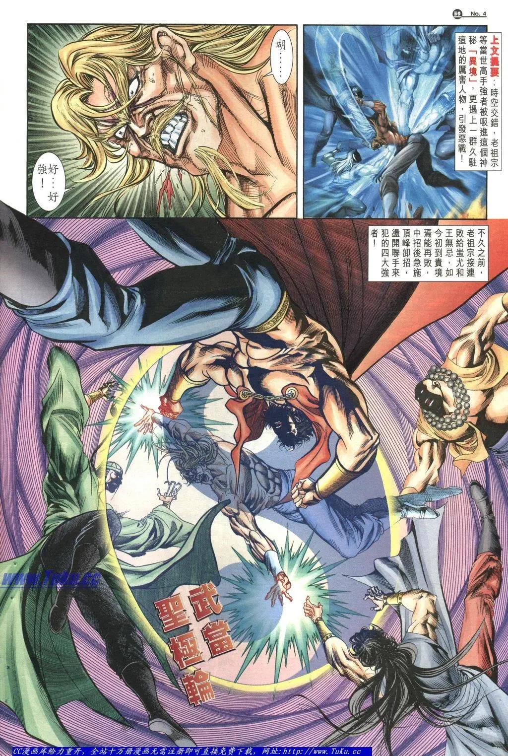 舊著醉拳 - 第1048卷 - 4