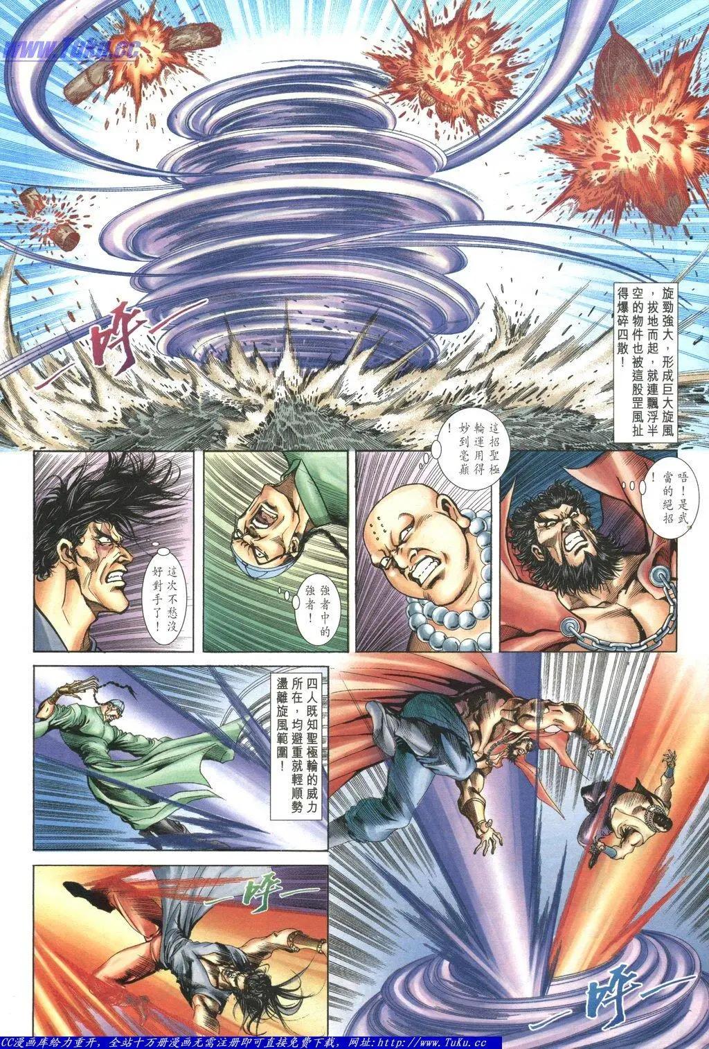 舊著醉拳 - 第1048卷 - 5