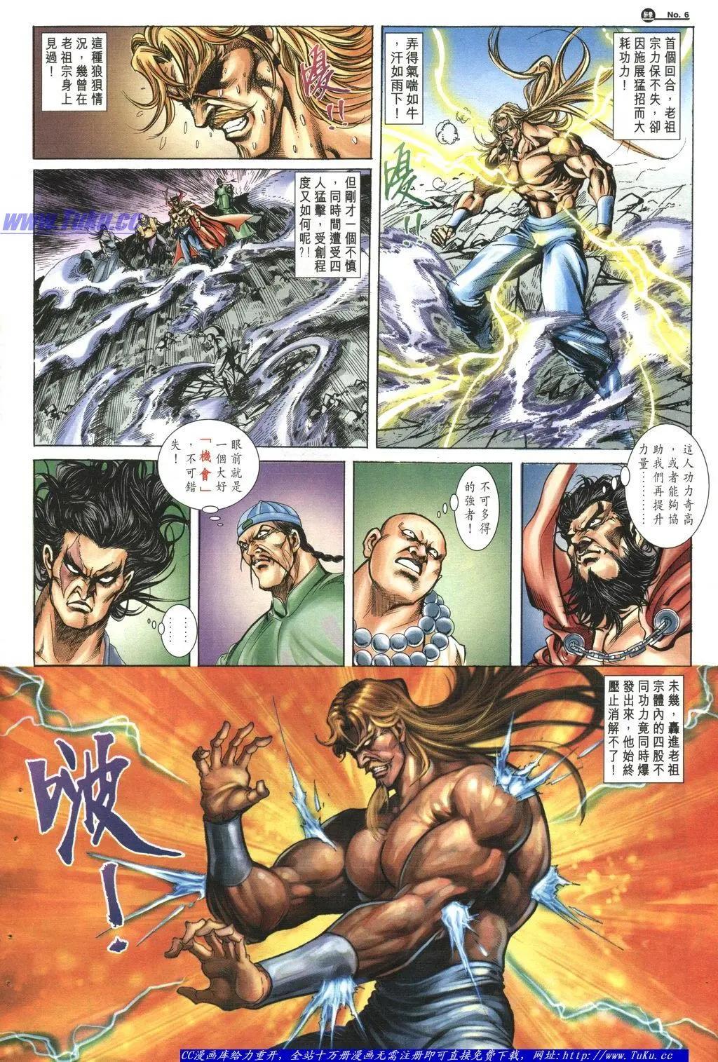舊著醉拳 - 第1048卷 - 6