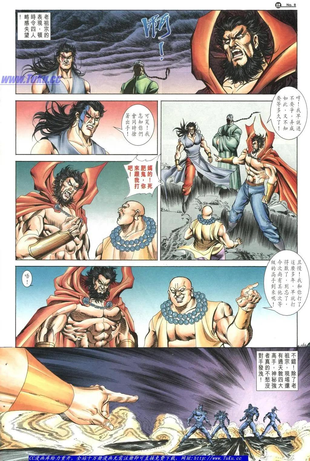 舊著醉拳 - 第1048卷 - 2