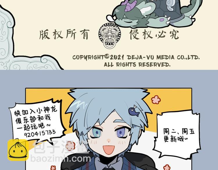 神龟矫首负碑力 灵龙盘桓传世文-第23话