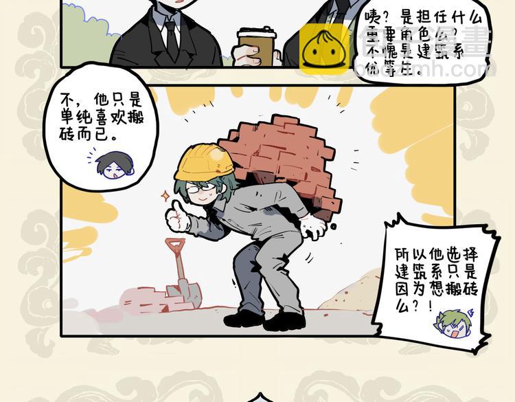 神龟矫首负碑力 灵龙盘桓传世文-第23话