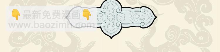 神龟矫首负碑力 灵龙盘桓传世文-第23话