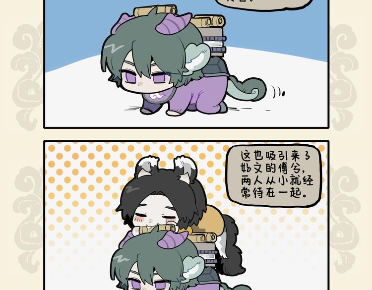 神龟矫首负碑力 灵龙盘桓传世文-第23话