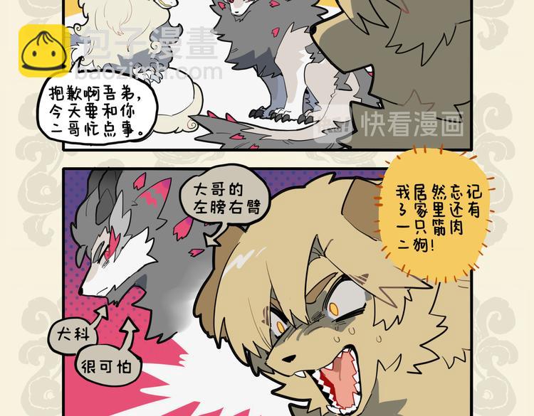 九子不成龍 - 收之桑榆 失之東隅 - 2