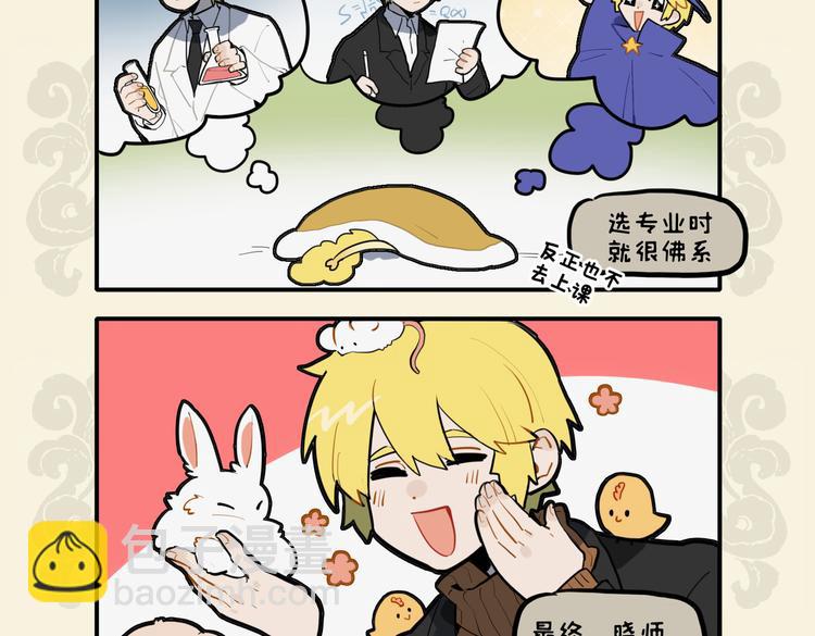 九子不成龍 - 暖喵家中臥 好吃兼懶做 - 2