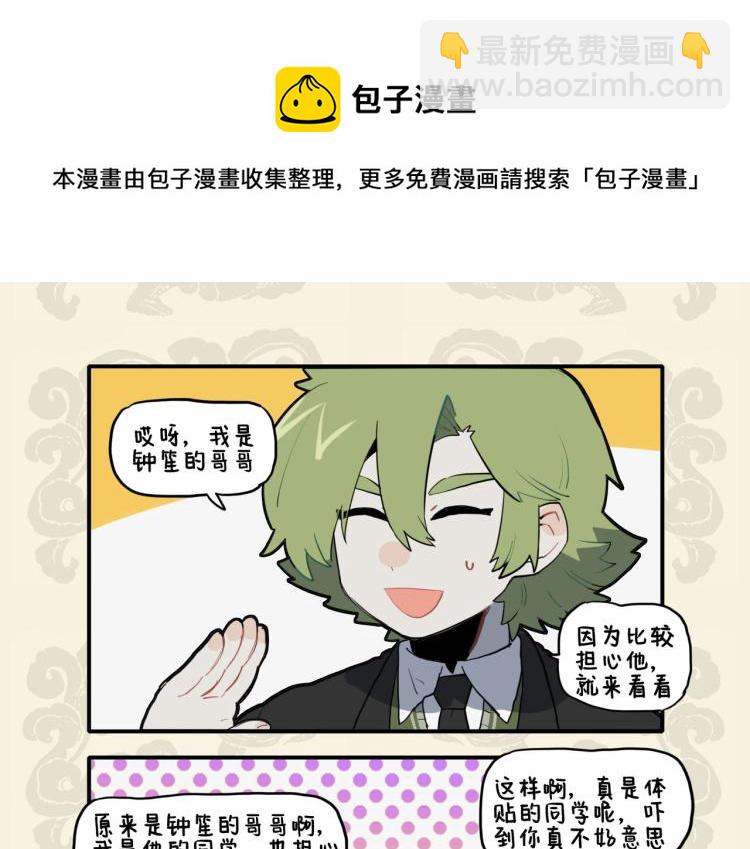 九子不成龍 - 入則有兄弟下藥 出則有粉絲跟蹤 - 1