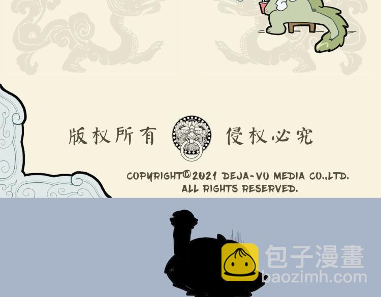 惜哉时不利 奇功遂不成-第71话