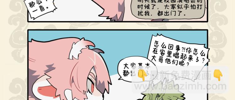 惜哉时不利 奇功遂不成-第71话