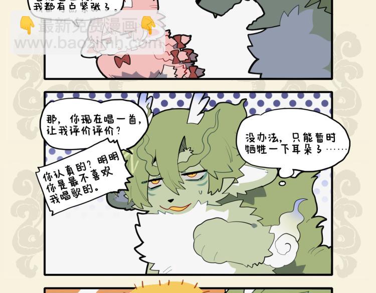 惜哉时不利 奇功遂不成-第71话