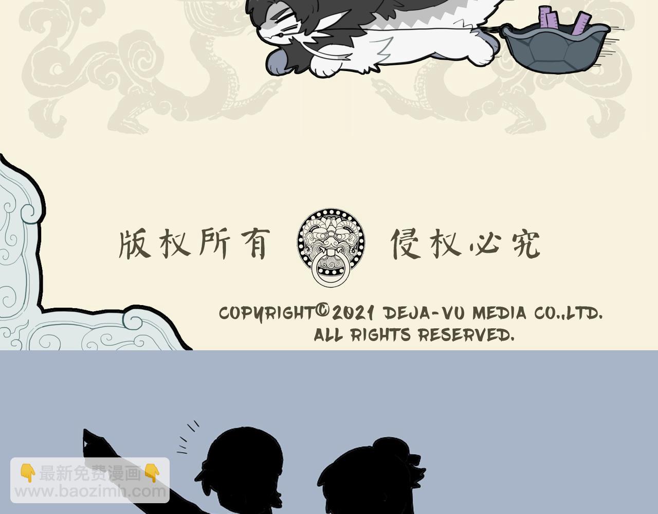 但求文思如泉 不辞负重涉远-第81话