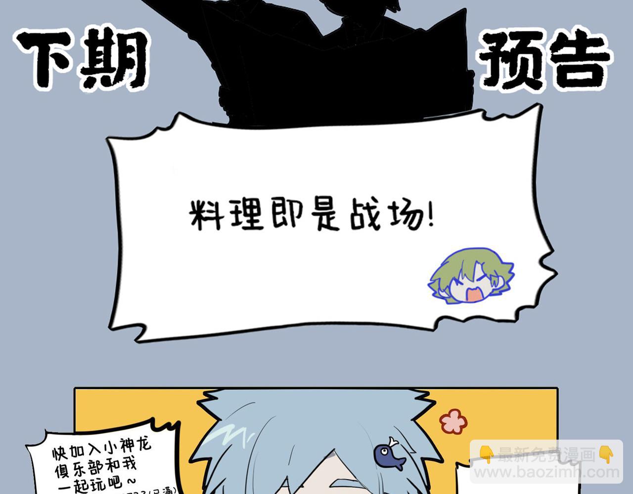 但求文思如泉 不辞负重涉远-第81话