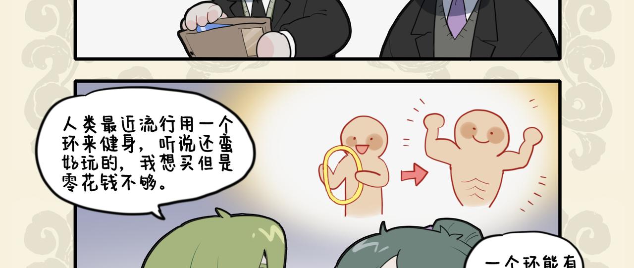 但求文思如泉 不辞负重涉远-第81话