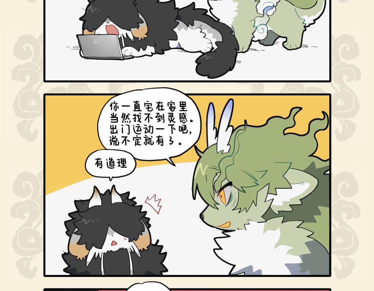 但求文思如泉 不辞负重涉远-第81话