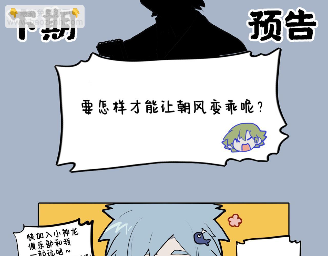 金猊占巢虎争食 狸奴座次谁当先-第83话