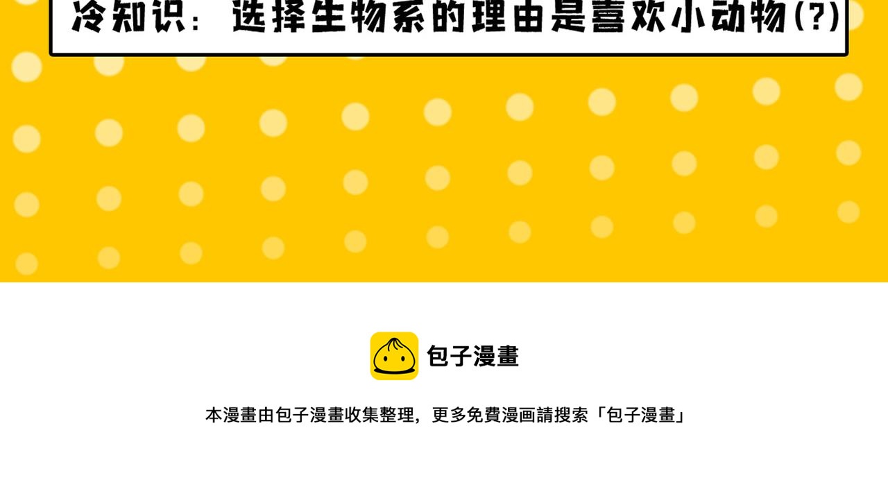 金猊占巢虎争食 狸奴座次谁当先-第83话