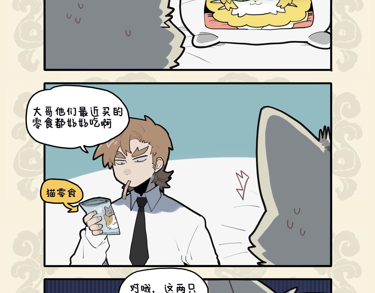 金猊占巢虎争食 狸奴座次谁当先-第83话