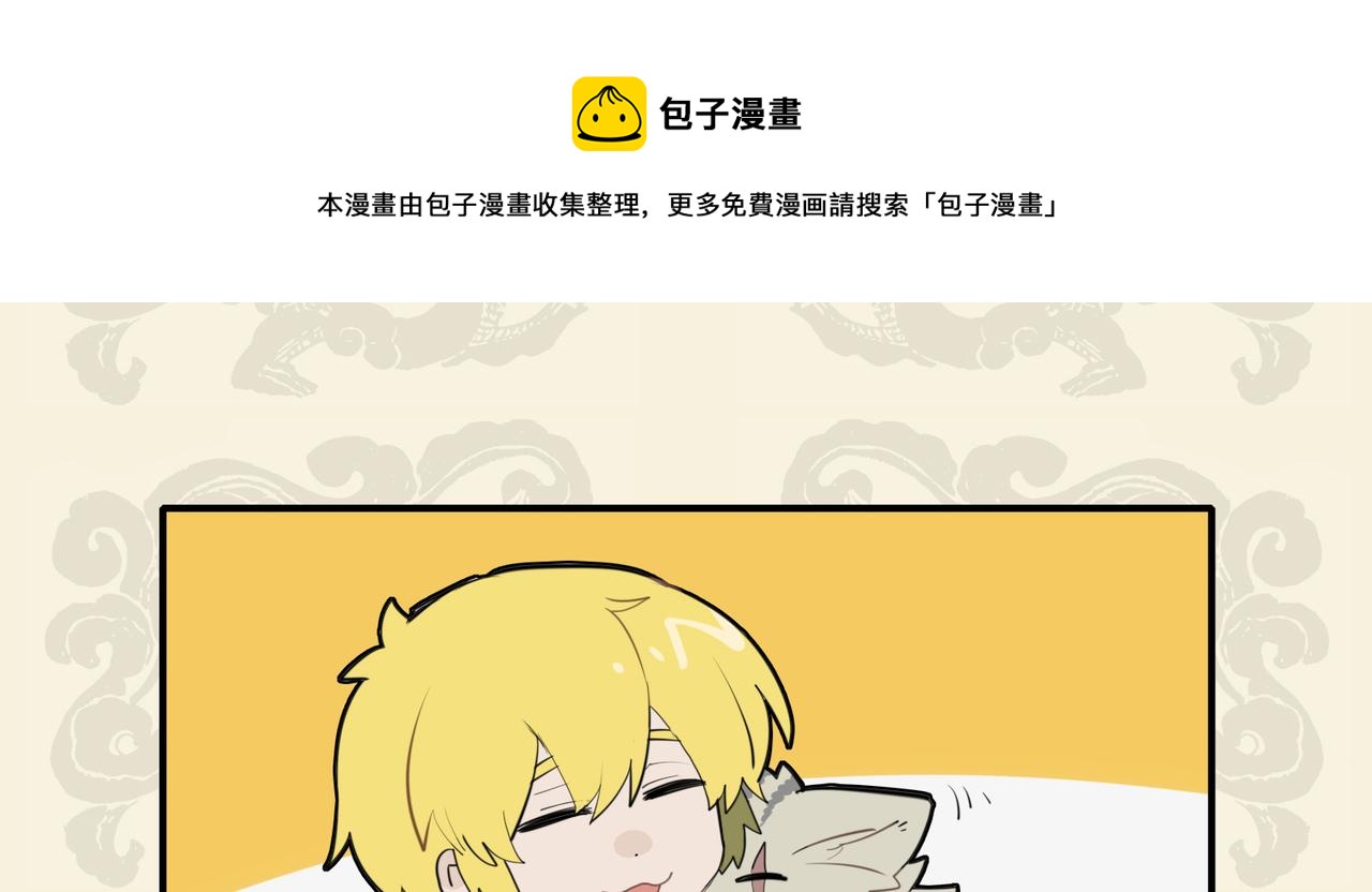 金猊占巢虎争食 狸奴座次谁当先-第83话