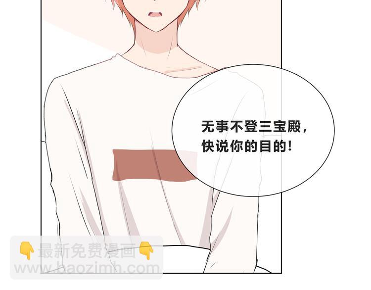 第十三话「闺蜜聚会」(1/2)-第13话