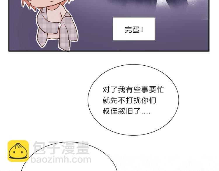 第十三话「闺蜜聚会」(1/2)-第13话