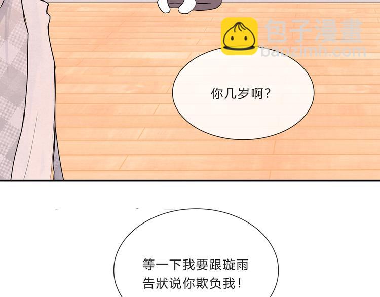 第十三话「闺蜜聚会」(1/2)-第13话