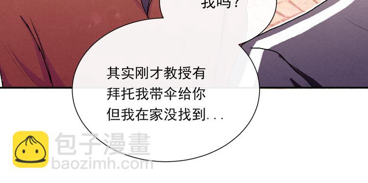 酒渍软糖 - 第十七话「你有什么目的？」(1/2) - 8