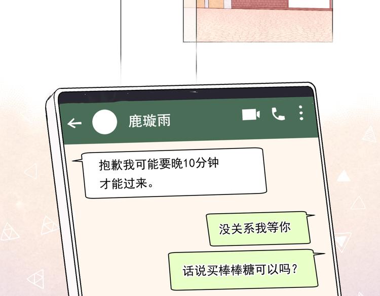 酒漬軟糖 - 第十七話「你有什麼目的？」(2/2) - 1