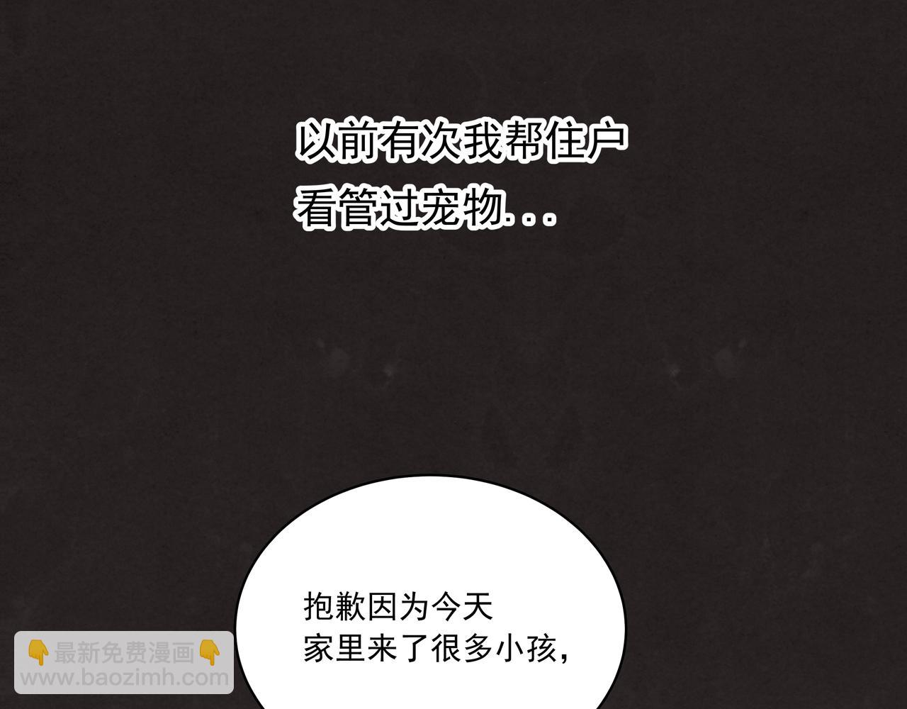 第25话 温柔的人(1/2)-第25话