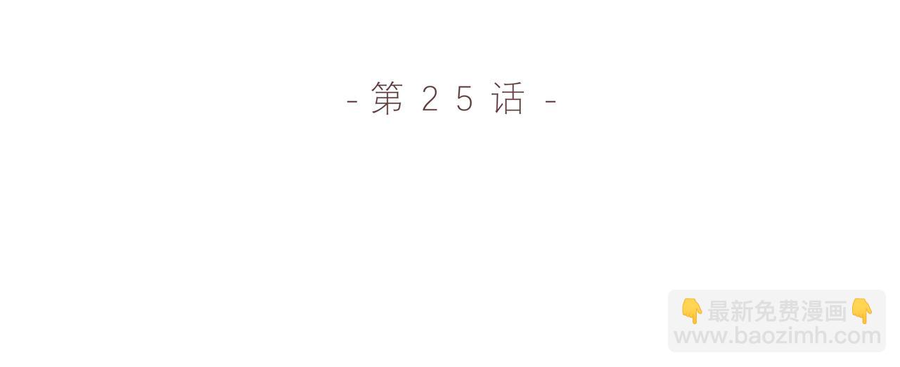 第25话 温柔的人(1/2)-第25话