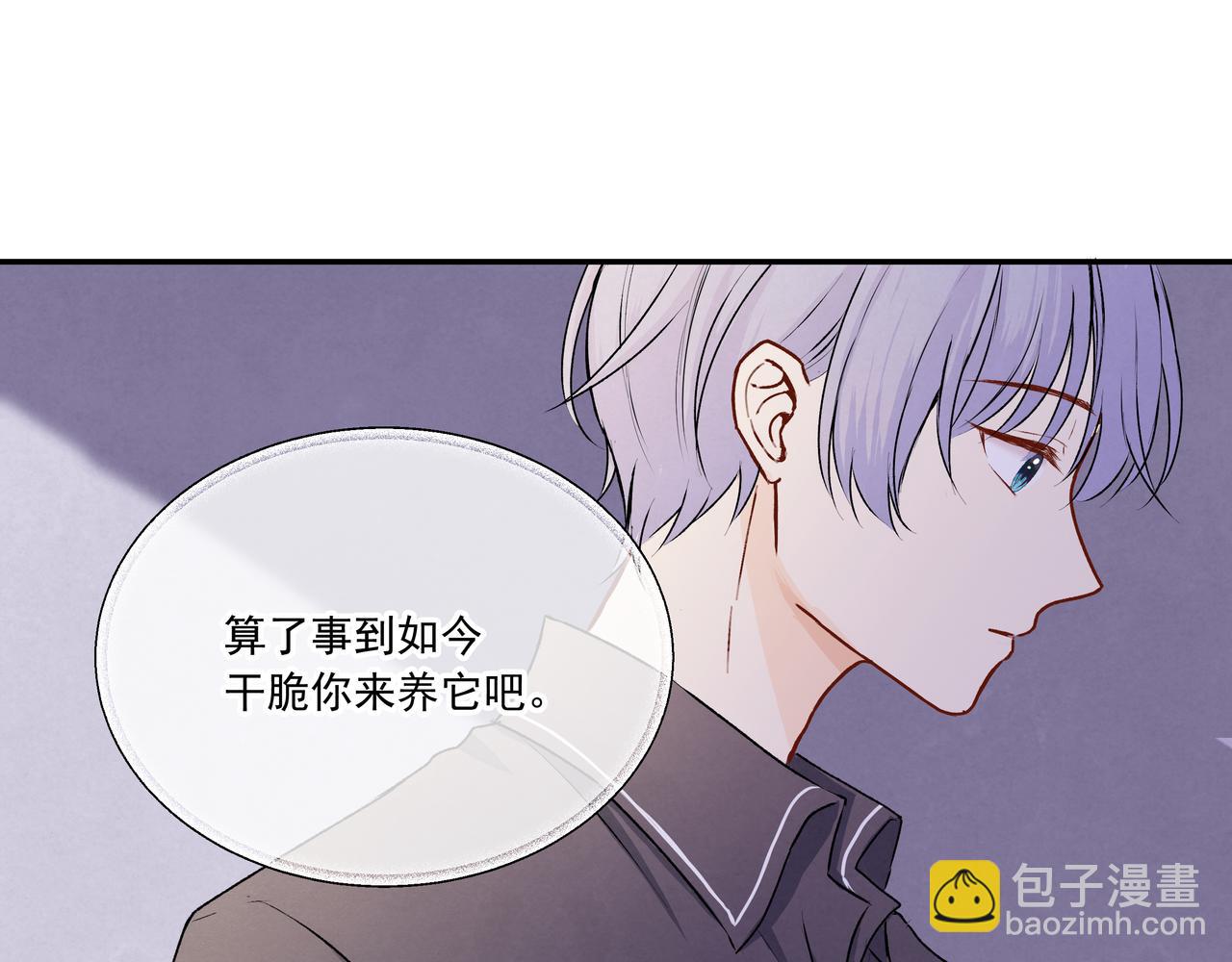 第25话 温柔的人(1/2)-第25话