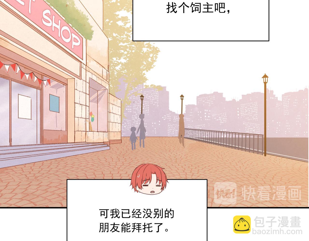 第25话 温柔的人(1/2)-第25话