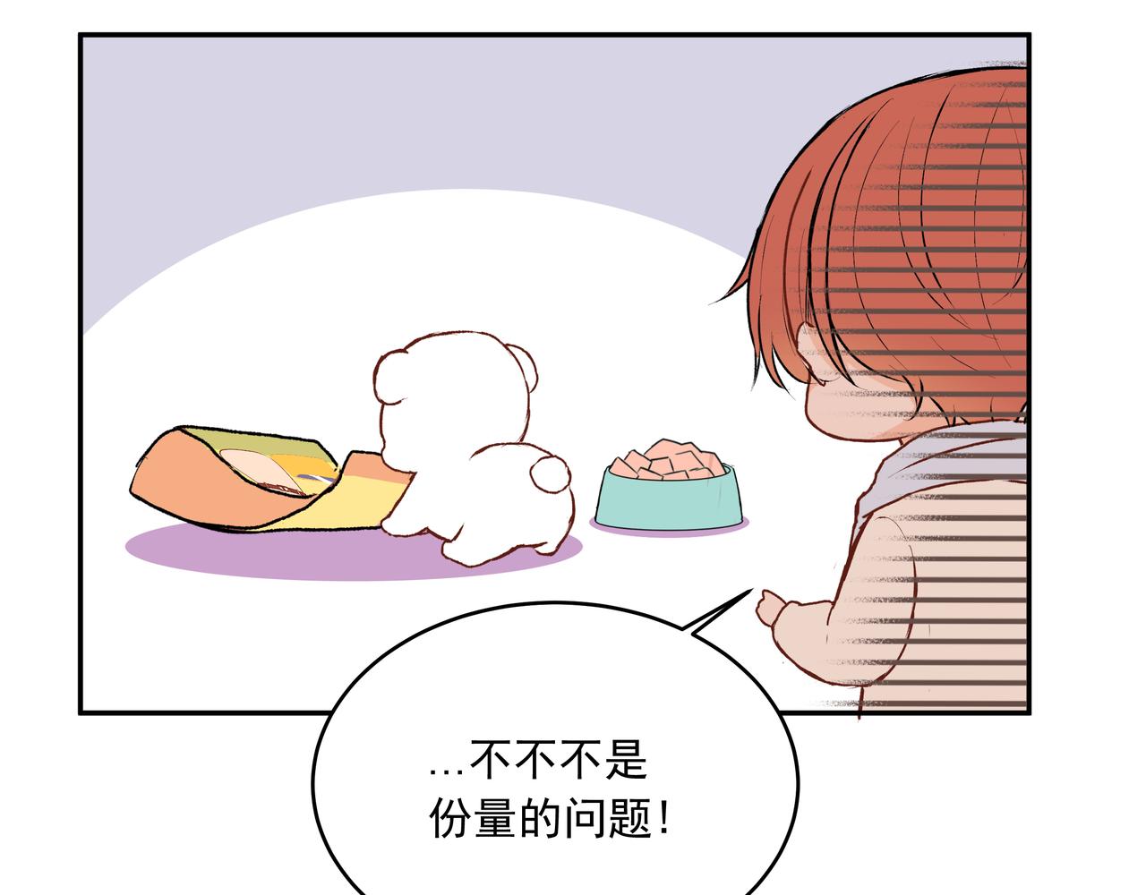 第27话 谁是背叛者(1/2)-第27话