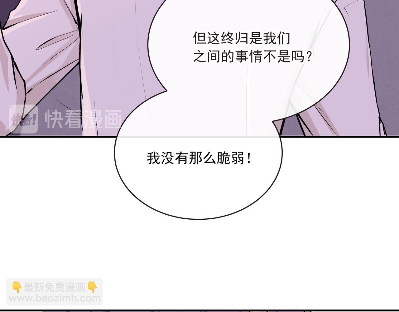 第27话 谁是背叛者(1/2)-第27话