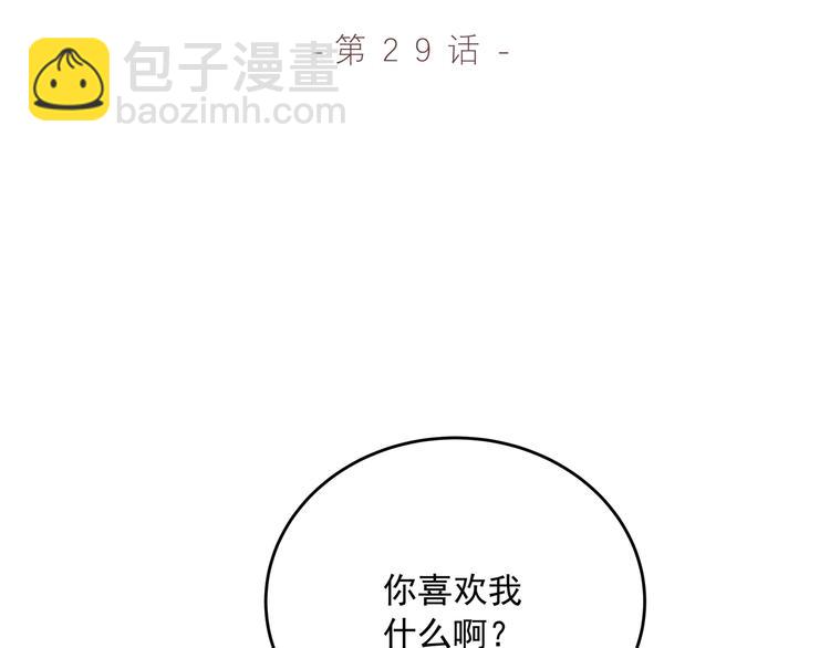 第29话 道别(1/2)-第29话