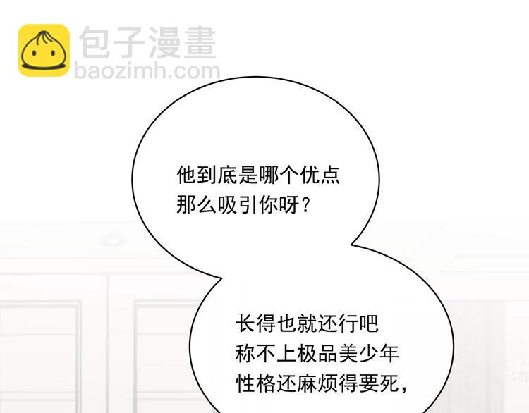 第31话 梦中情人(1/2)-第31话